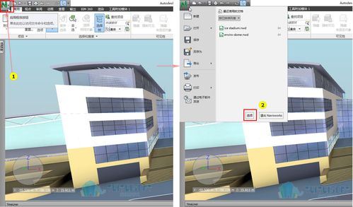 导入模型的Navisworks操作指南