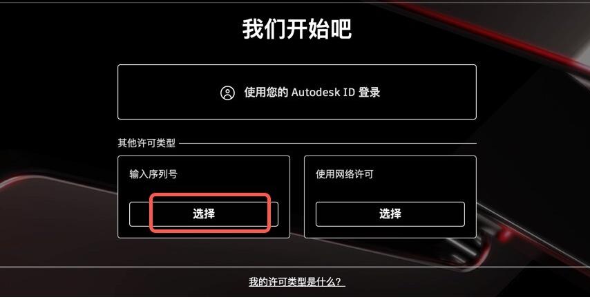 如何在2023CAD中激活经典模式