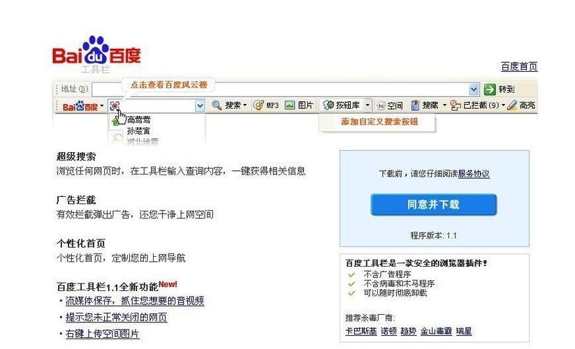 广告工具栏