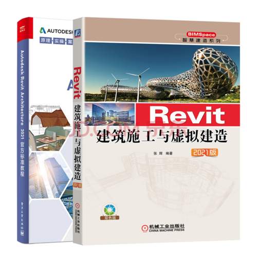 「2021最新」Revit教程：从入门到精通，轻松掌握建筑设计利器 - BIM,Reivt中文网