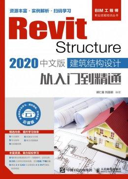 「2021最新」Revit教程：从入门到精通，轻松掌握建筑设计利器 - BIM,Reivt中文网