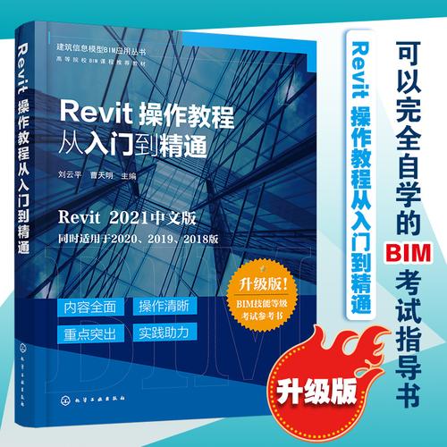 Revit使用指南：从入门到精通的全面教程 - BIM,Reivt中文网