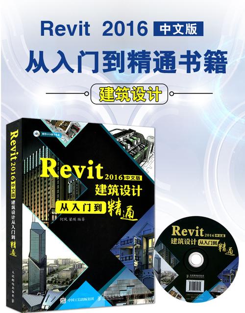 Revit教程：从入门到精通，学会利用Revit打造高效建筑设计 - BIM,Reivt中文网
