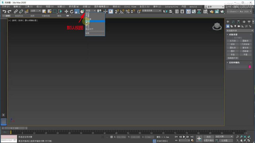 3Dmax中旋转视角后模型消失了