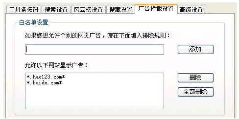 下方广告工具栏层数显示不完整