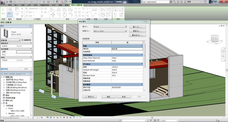 Revit软件使用教程：快速掌握Revit软件的技巧与窍门！ - BIM,Reivt中文网
