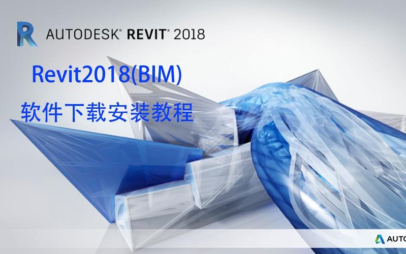 Revit软件下载：全面解析Revit的安装和使用教程 - BIM,Reivt中文网