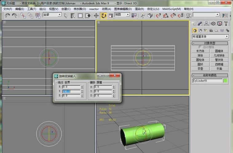 如何在3dmax中进行视角旋转 - BIM,Reivt中文网