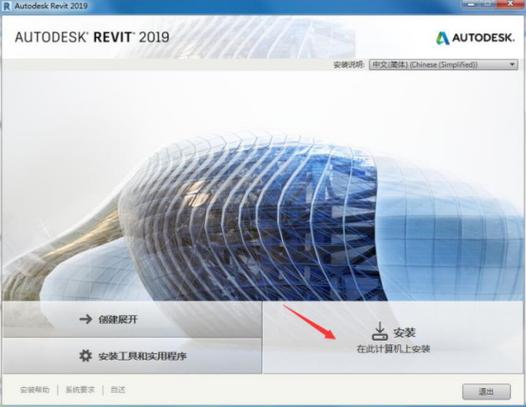 最新版Revit软件下载及安装教程【流量爆棚！】 - BIM,Reivt中文网