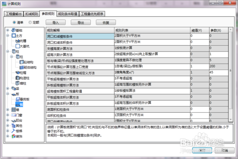 Revit软件下载，实用工具推荐-百度下拉流量SEO标题 - BIM,Reivt中文网