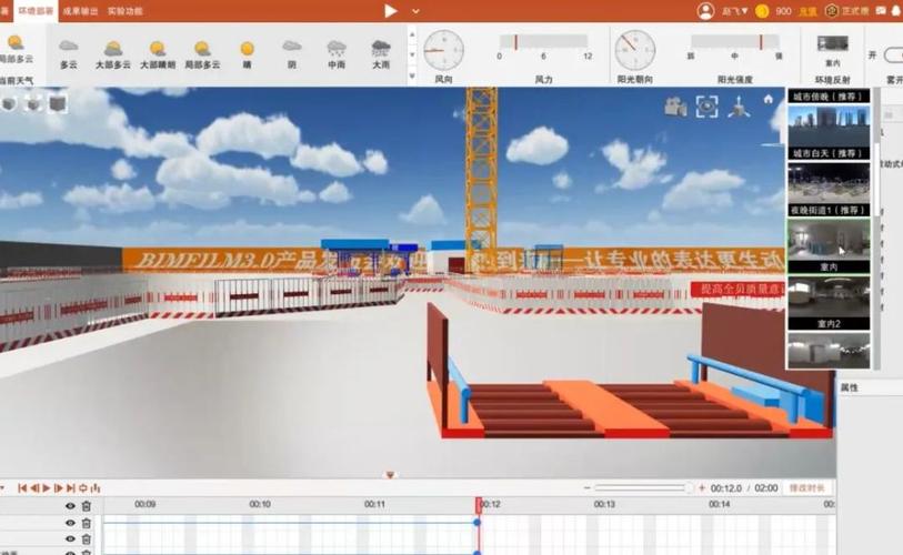 个性化定制BIM施工动画