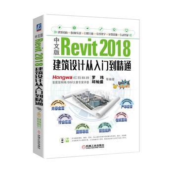 Revit使用教程：从入门到精通，轻松掌握设计软件 - BIM,Reivt中文网