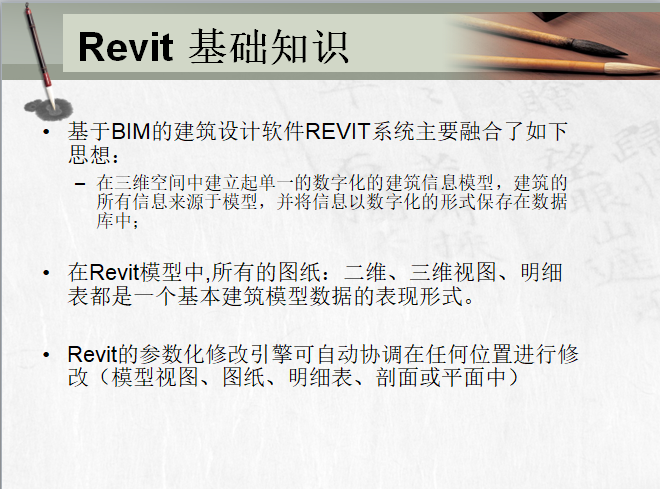 Revit软件基础操作指南 - BIM,Reivt中文网