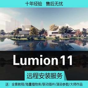在Win10上，哪个版本的Lumion使用效果最佳 - BIM,Reivt中文网