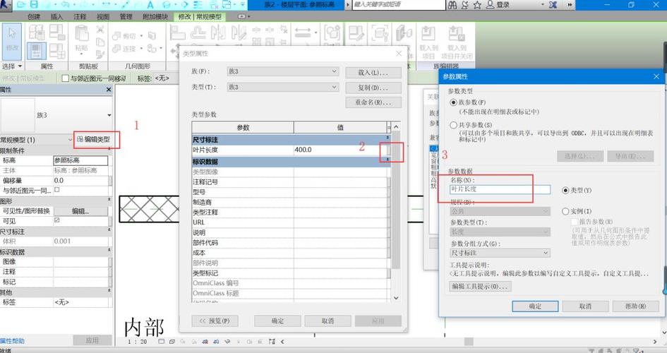 如何修改Revit报告参数 - BIM,Reivt中文网