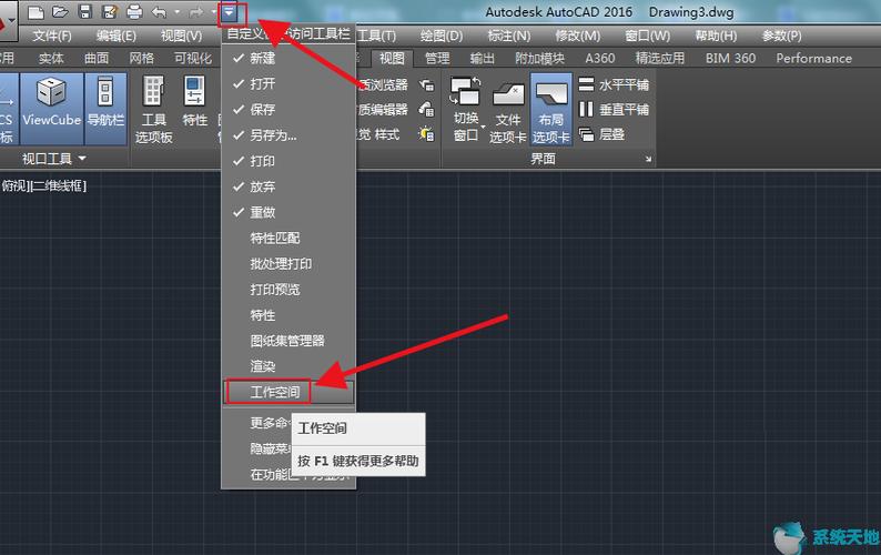 2014CAD如何启用菜单栏和工具栏？ - BIM,Reivt中文网