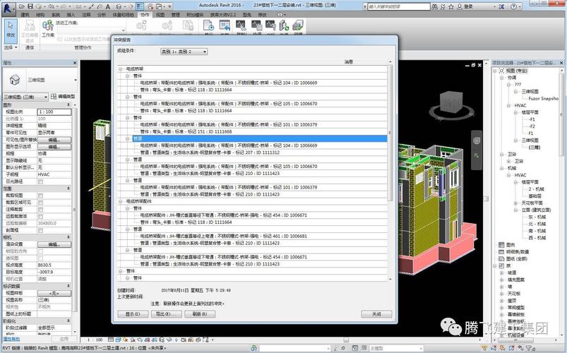 报告出现了Revit参数问题 - BIM,Reivt中文网