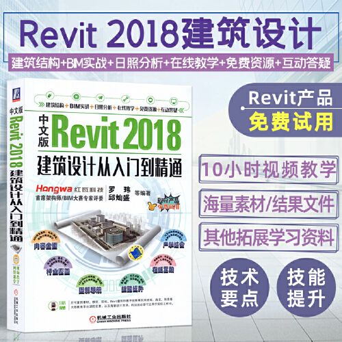 Revit软件教程：从入门到精通，轻松掌握Revit的使用技巧 - BIM,Reivt中文网