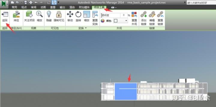 Navisworks导入nwc时存在对齐问题 - BIM,Reivt中文网