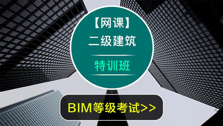 BIM培训课程时间表 - BIM,Reivt中文网