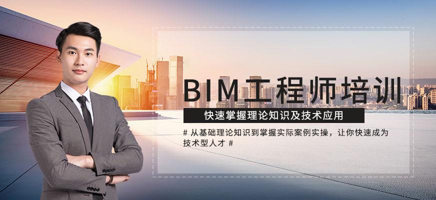 BIM培训课程时长 - BIM,Reivt中文网