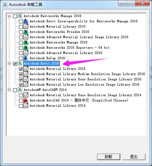 大概需要多少步骤才能完全卸载Revit？ - BIM,Reivt中文网