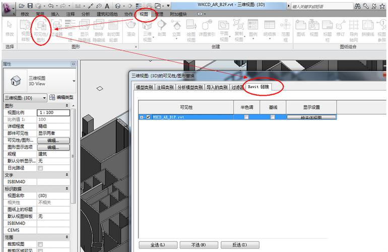 设置Revit界面 - BIM,Reivt中文网