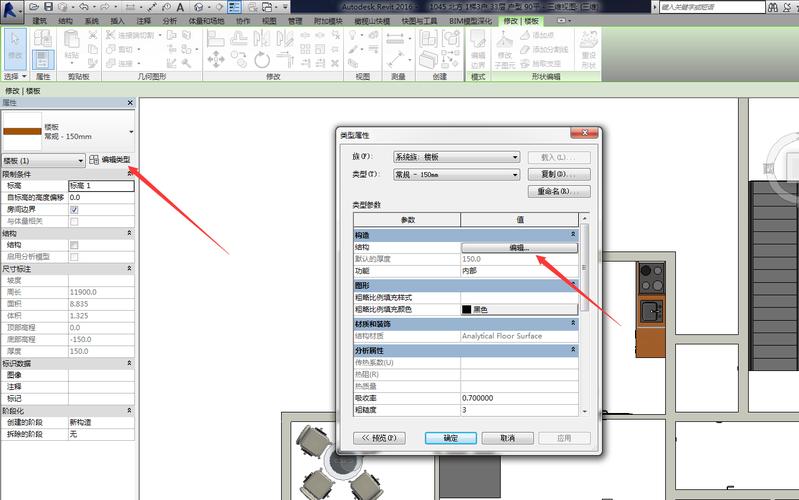 设置Revit界面 - BIM,Reivt中文网