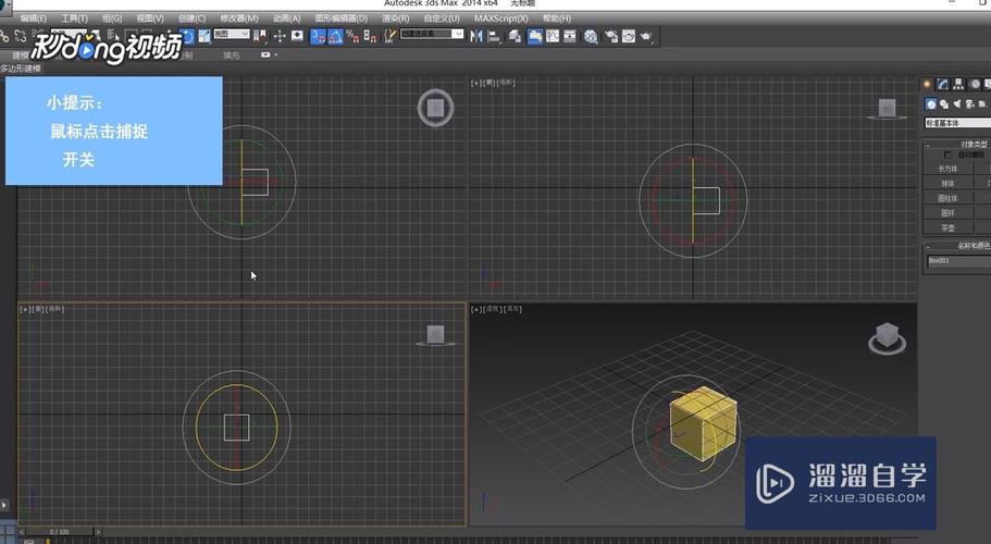3DMax视角旋转技巧 - BIM,Reivt中文网