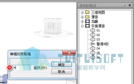 如何导出Navisworks视点动画?