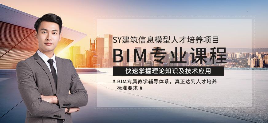 BIM培训的步骤 - BIM,Reivt中文网