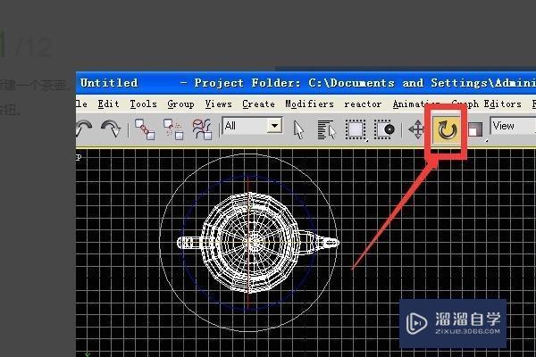 如何在3dmax中进行180度的旋转 - BIM,Reivt中文网