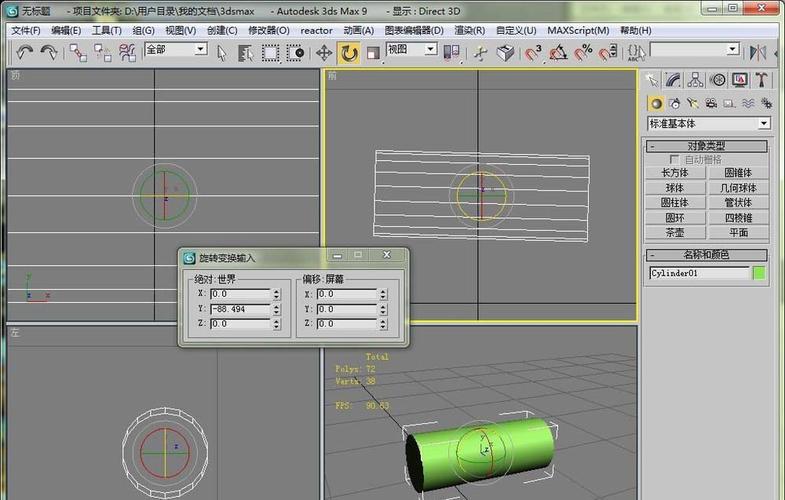 如何在3Dmax中进行旋转操作 - BIM,Reivt中文网