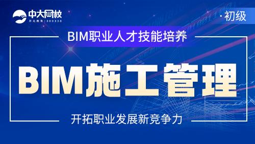 BIM工程培训的定义与内容 - BIM,Reivt中文网