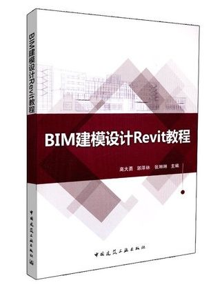 Revit软件教程：学会快速建模与设计技巧 - BIM,Reivt中文网
