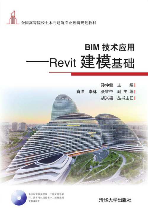 Revit入门指南：从基础到高级，全面解析Revit软件技术 - BIM,Reivt中文网
