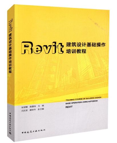 Revit教程：学习Revit快速上手，提高建筑设计效率 - BIM,Reivt中文网