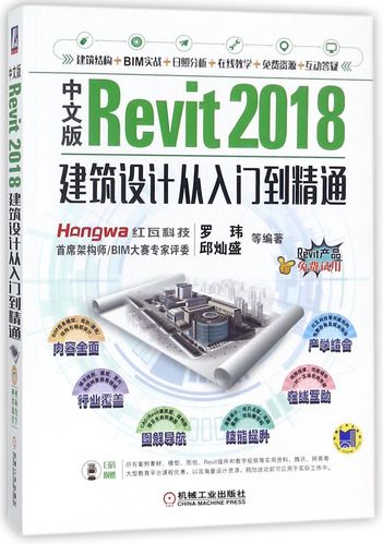 Revit教程：从入门到精通，打造高人气建筑设计 - BIM,Reivt中文网