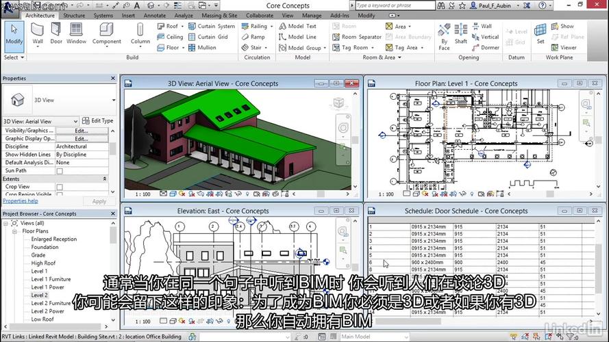 Revit界面所涵盖的组成部分有哪些 - BIM,Reivt中文网