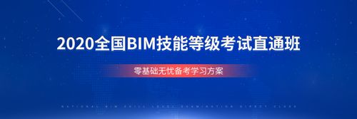 BIM认证培训：权威机构培训 - BIM,Reivt中文网
