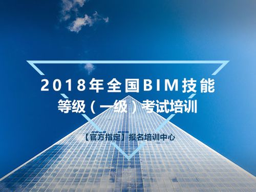 BIM认证培训：权威机构培训 - BIM,Reivt中文网