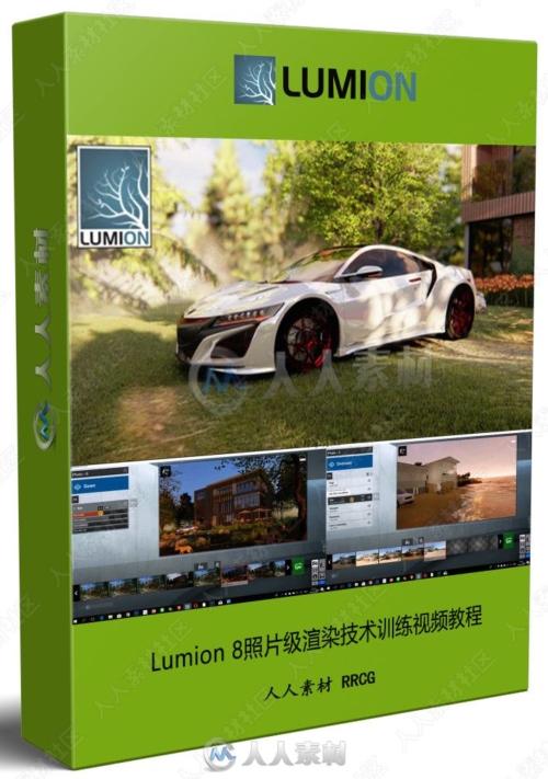 Lumion视频教学指南 - BIM,Reivt中文网