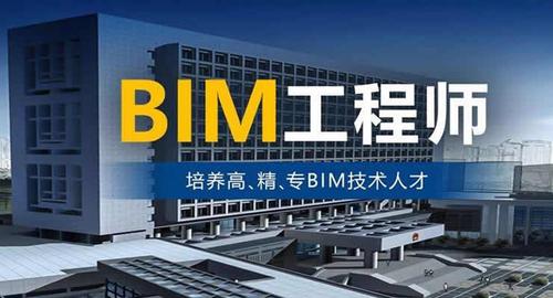 什么是BIM工程培训？ - BIM,Reivt中文网