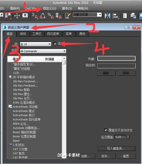 无法使用3dmax视图最大化快捷键 - BIM,Reivt中文网