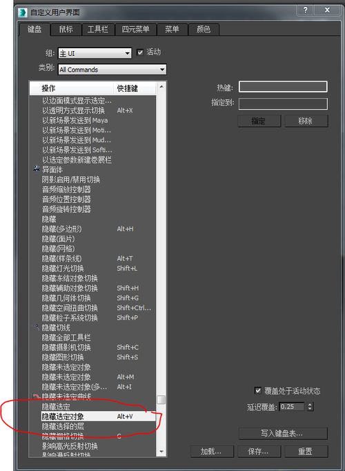 无法使用3dmax视图最大化快捷键 - BIM,Reivt中文网