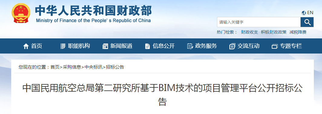 BIM项目发布招标公告 - BIM,Reivt中文网