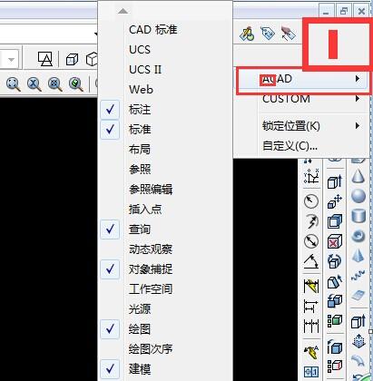 如何恢复2007cad工具栏的消失状态