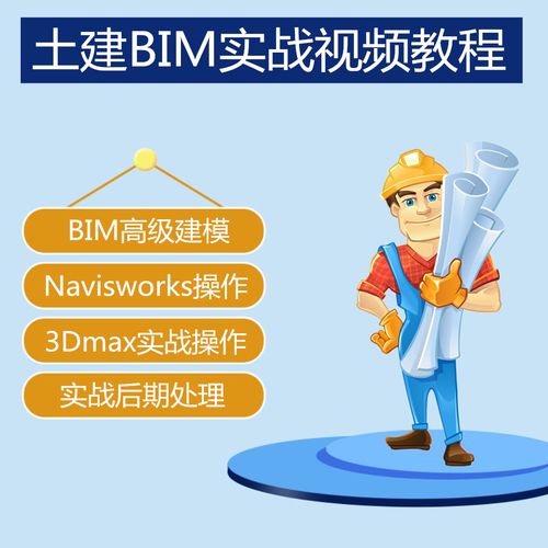 培训内容：BIM工程师的学习课程 - BIM,Reivt中文网