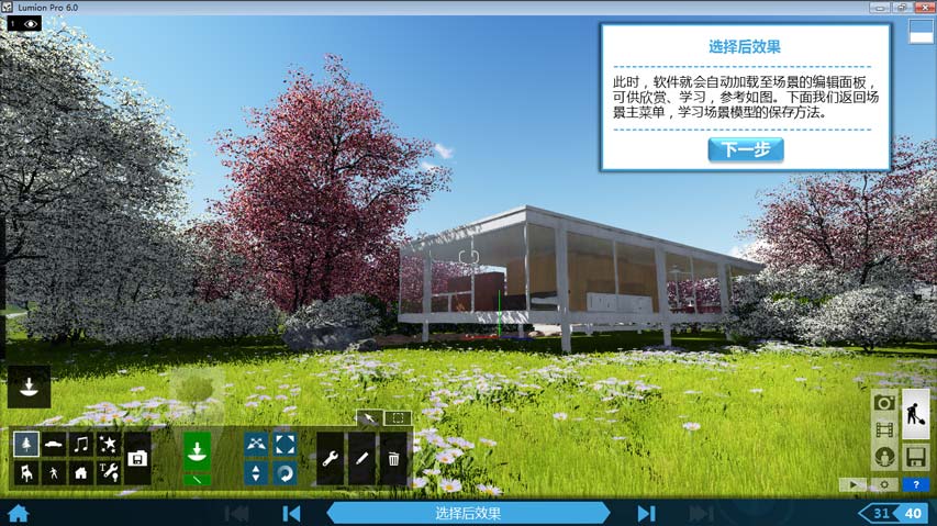 Lumion指南：学习如何使用Lumion - BIM,Reivt中文网