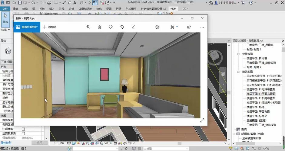 学会使用Revit软件，轻松实现室内设计！ - BIM,Reivt中文网